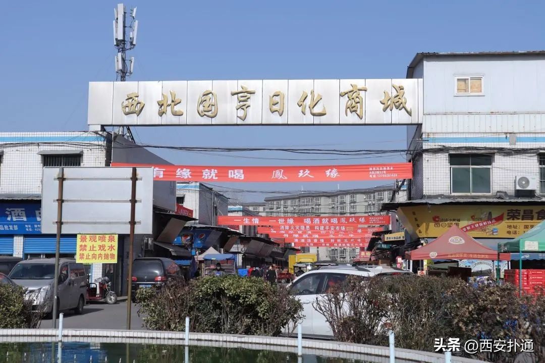 西安年货礼品批发市场在哪里,西安临期商品批发市场