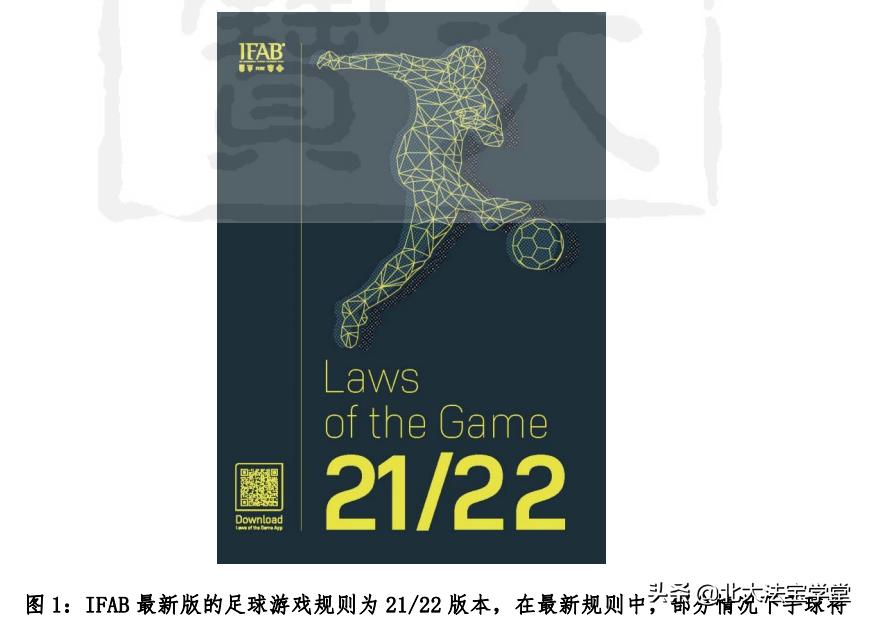 傅钢曾祥欣：电子游戏“游戏规则”著作权保护的澄清与研究