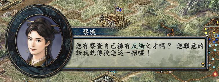 三国志战略版祝福特技10点伤害,三国志10特技怎么学