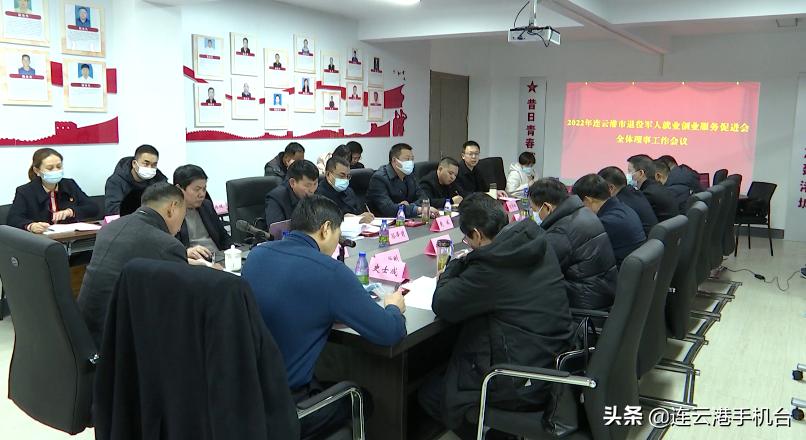 徐州市退役军人就业创业促进会,退役军人就业促进会理事长