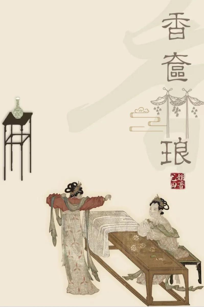 香奁琳琅男主尤四姐叫什么,香奁琳琅尤四姐男主是谁