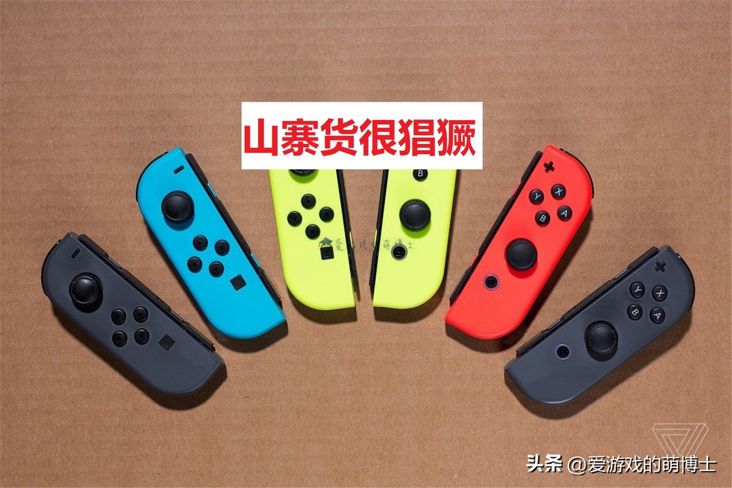 任天堂switch山寨,任天堂switch玩盗版好还是正版好