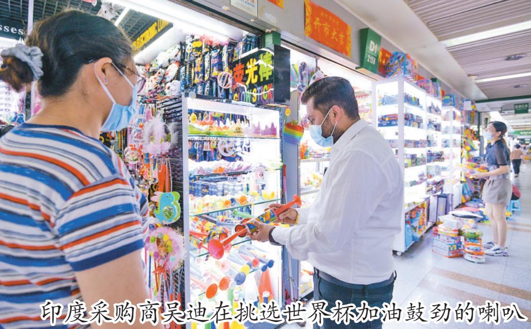 义乌制造足球走进世界杯,义乌上一届世界杯