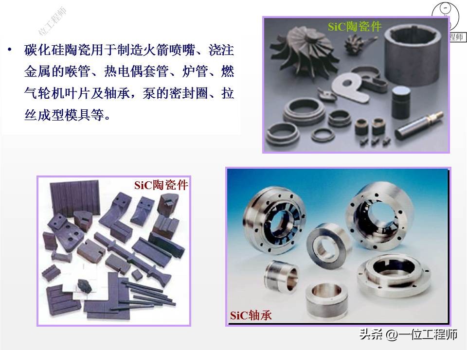 陶瓷材料的结构组成及其作用,陶瓷材料主要是有哪几种化学成分