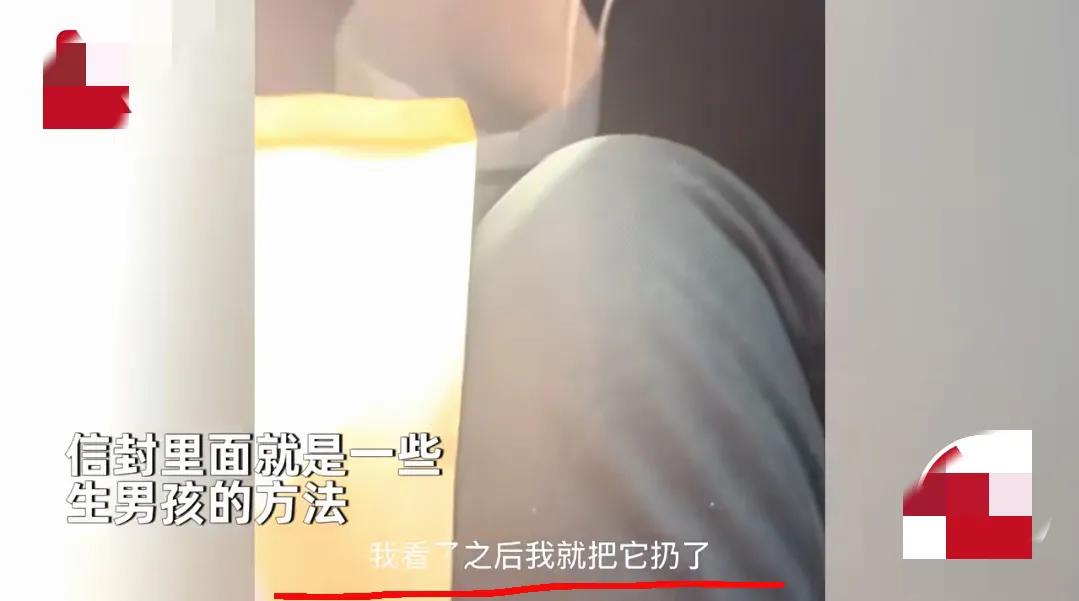 广西一女子被准公公送“生男秘籍”，自言：纳闷，我以为是钱来着