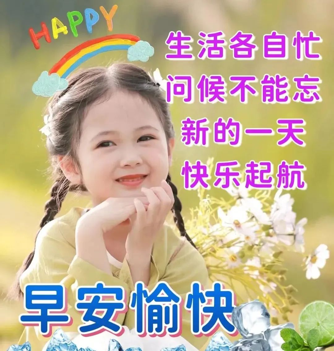 经典早安心语语录大集合36句,经典早安心语语录集锦55条