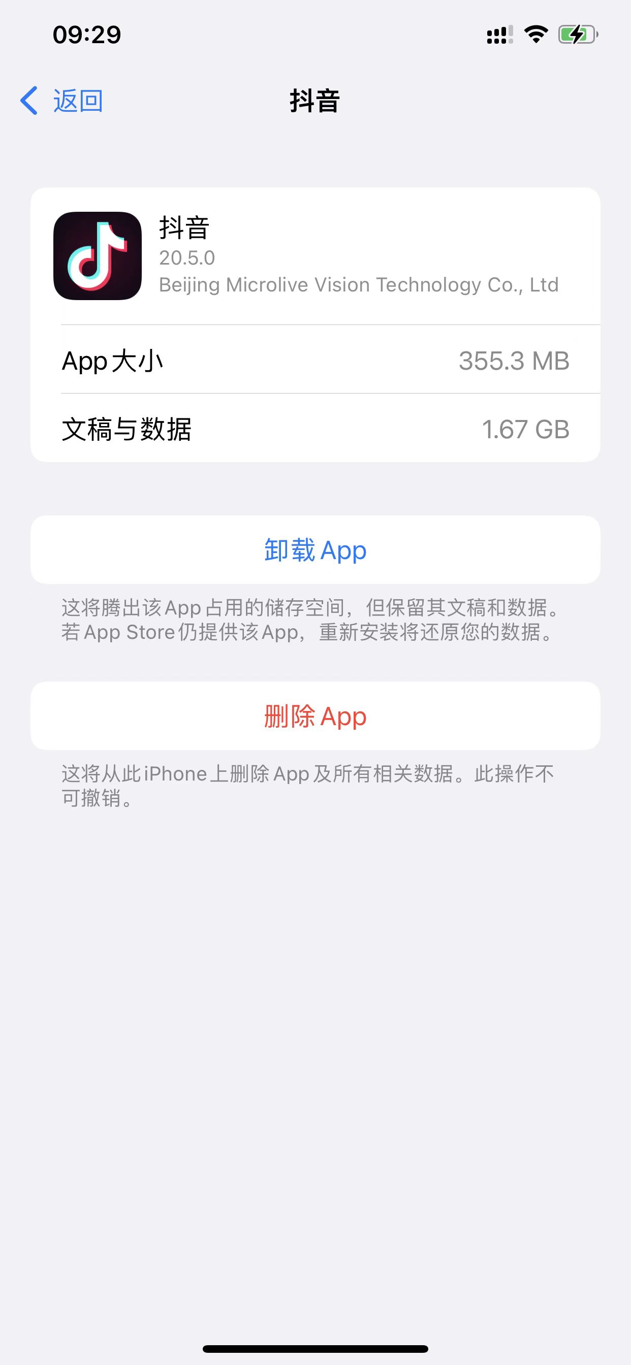 手机百度网盘文稿与数据占用内存,ios的app占的空间太大怎么办