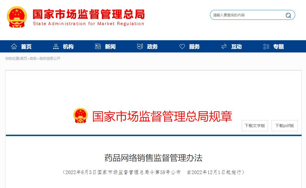 平台对违规商家进行哪些处罚,店铺违规商品禁售