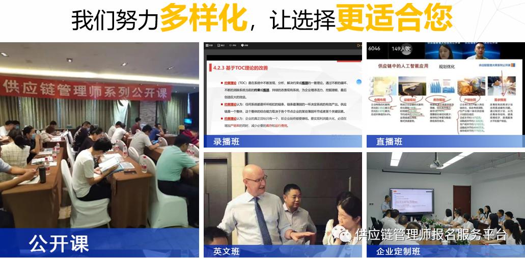 人社供应链管理师,供应链管理师职业资格考试