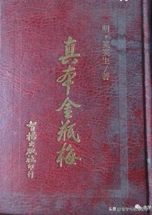 潘承玉｜《*瓶金**梅》中的绍兴方言