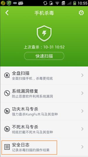 *载下**360手机卫士的还*载下**了