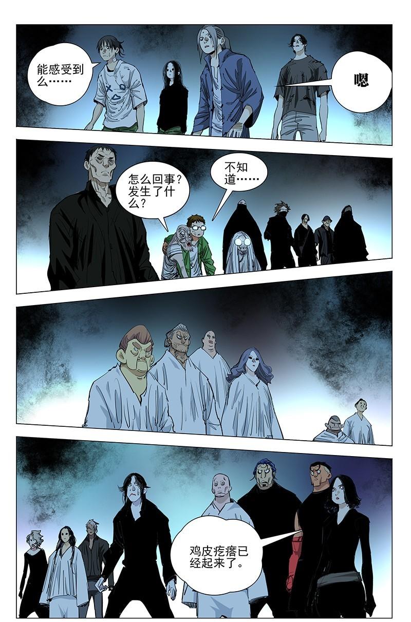 一人之下漫画第九十一话到一百话,一人之下漫画第41期