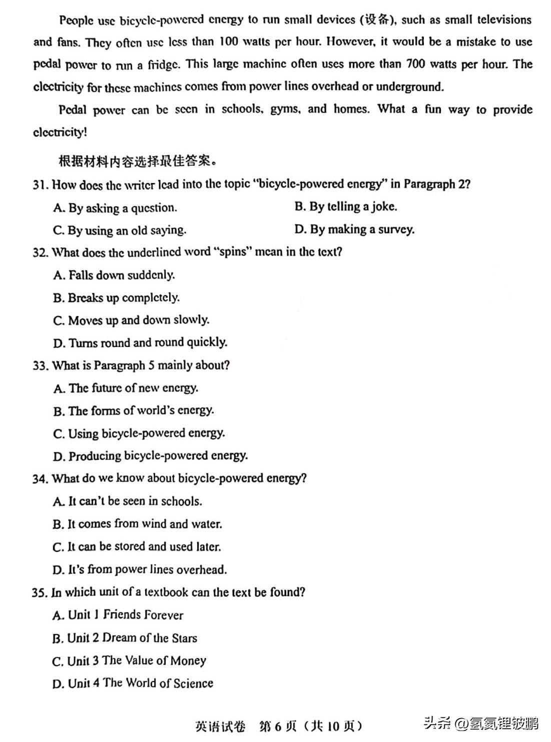 2021年河南高中招生考试试卷答案,2023年河南省中考物理试卷及答案