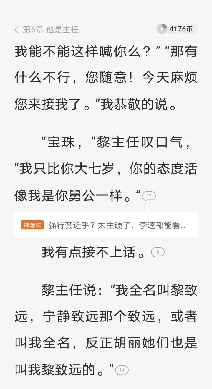 女医生谋杀日记小说在线观看,女医生谋杀日记免费看
