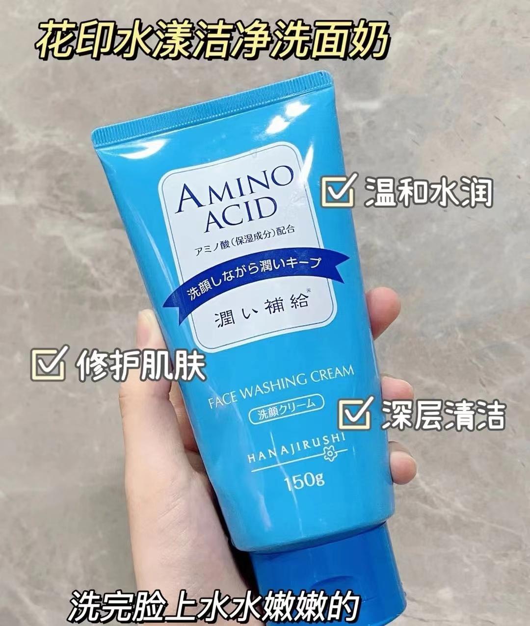 十大热门洗面奶图文,盘点4款热门洗面奶
