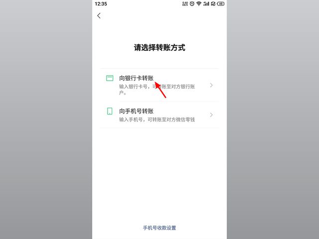 微信转账到对方银行卡要手续费吗,微信往别人银行卡转账要手续费吗