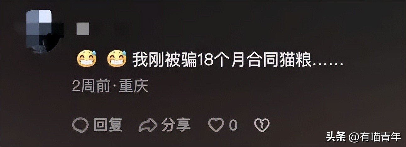 免费领养一只品种猫，猫死后强行要我买猫粮，赔3000