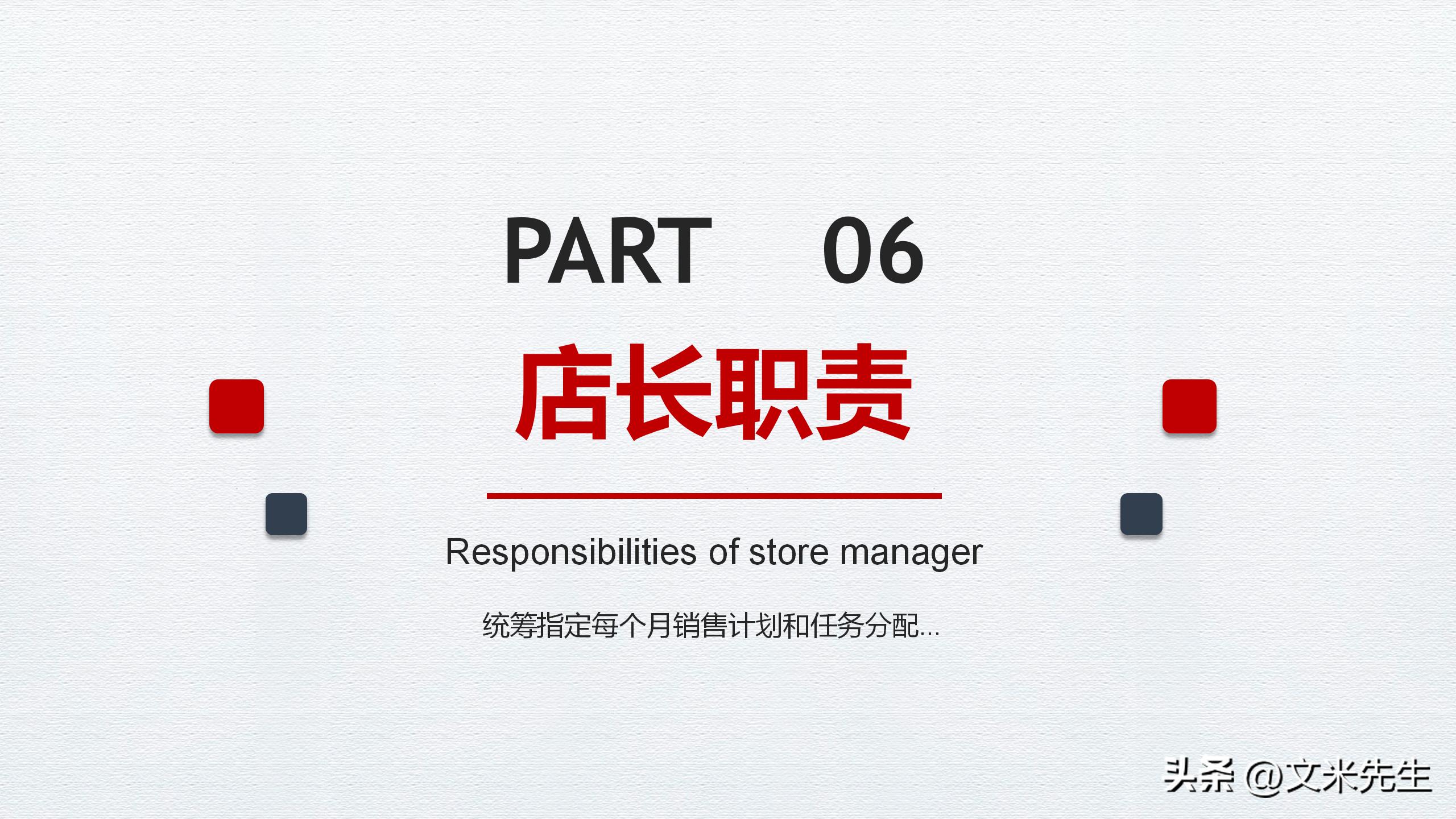 连锁企业门店运营管理手册,连锁店加盟及招商的运营方案ppt