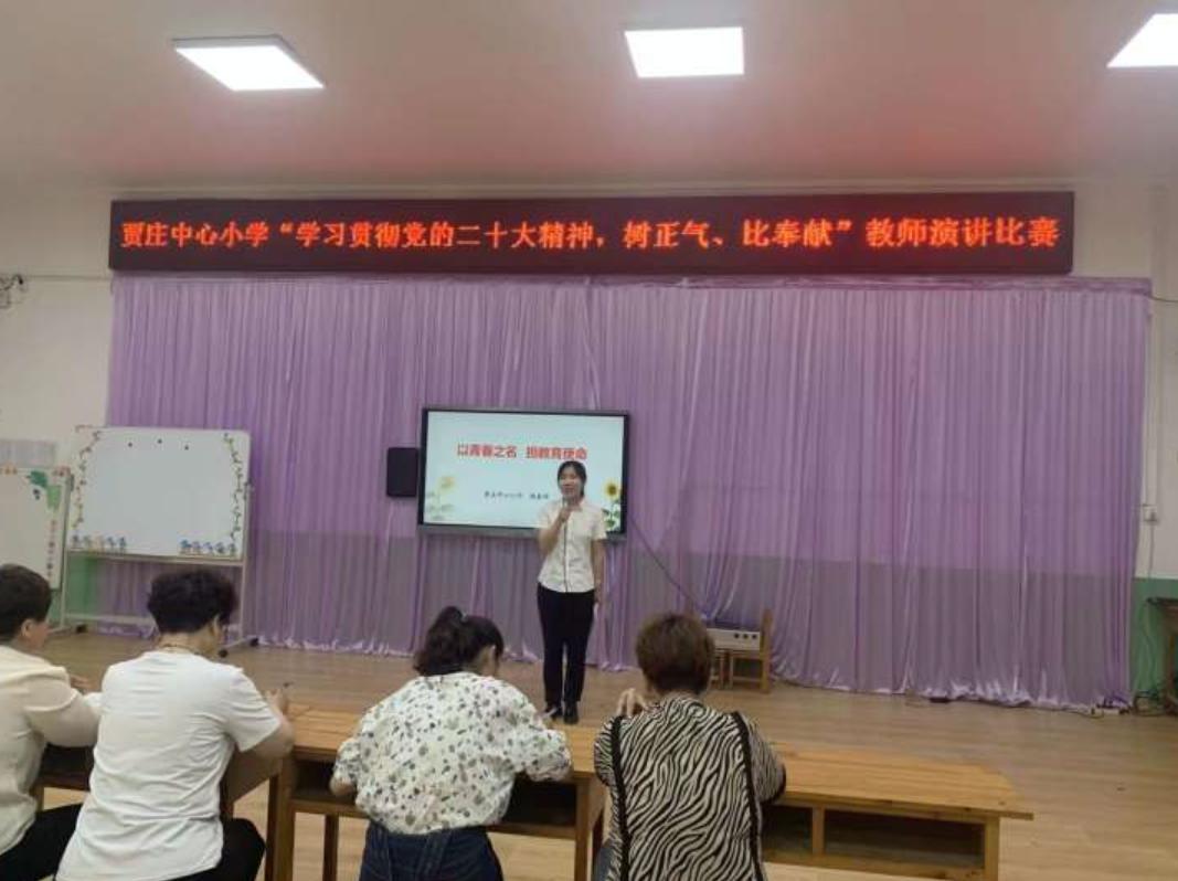 践行二十大精神小学教师演讲比赛,小学教师学习党的二十大精神研讨