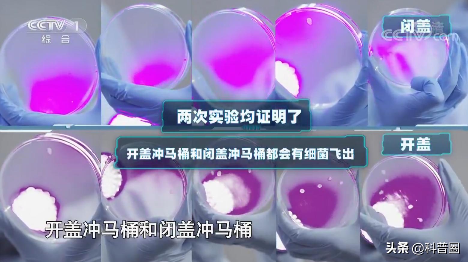 冲马桶时要不要盖盖子央视辟谣,冲马桶盖盖子和不盖盖子对比