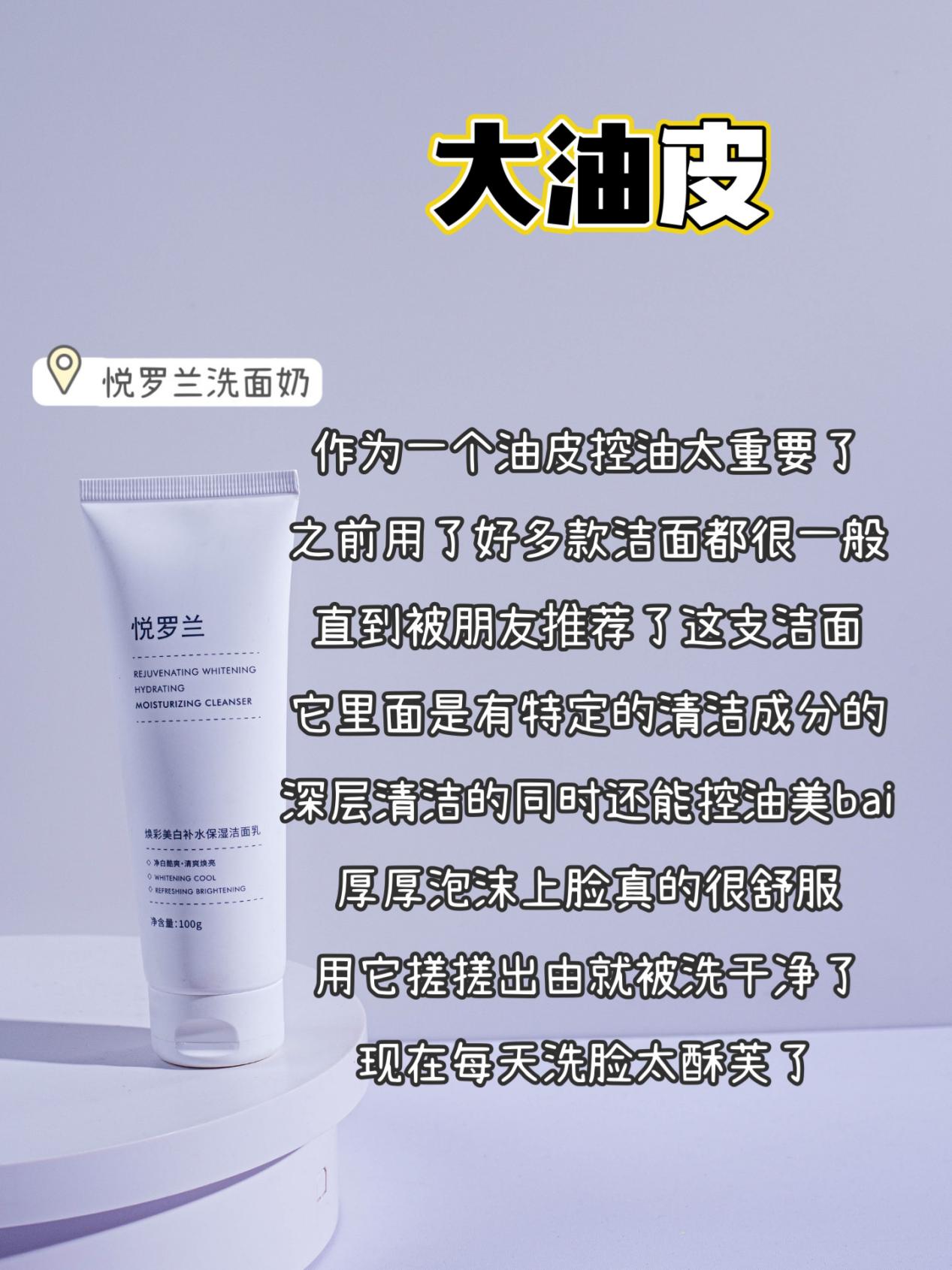 15岁男生用什么洗面奶控油 (控油洗面奶男生排行榜前十名)