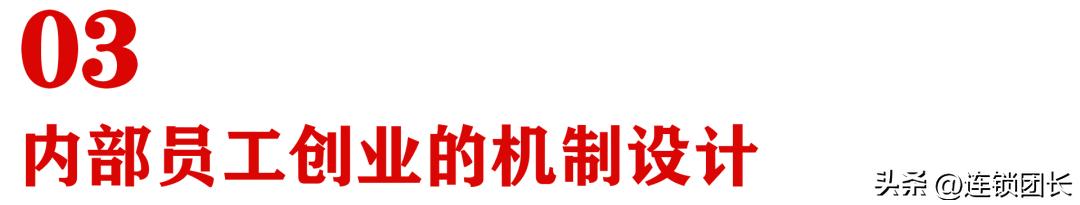 平台加盟商业模式,加盟联营创业模式