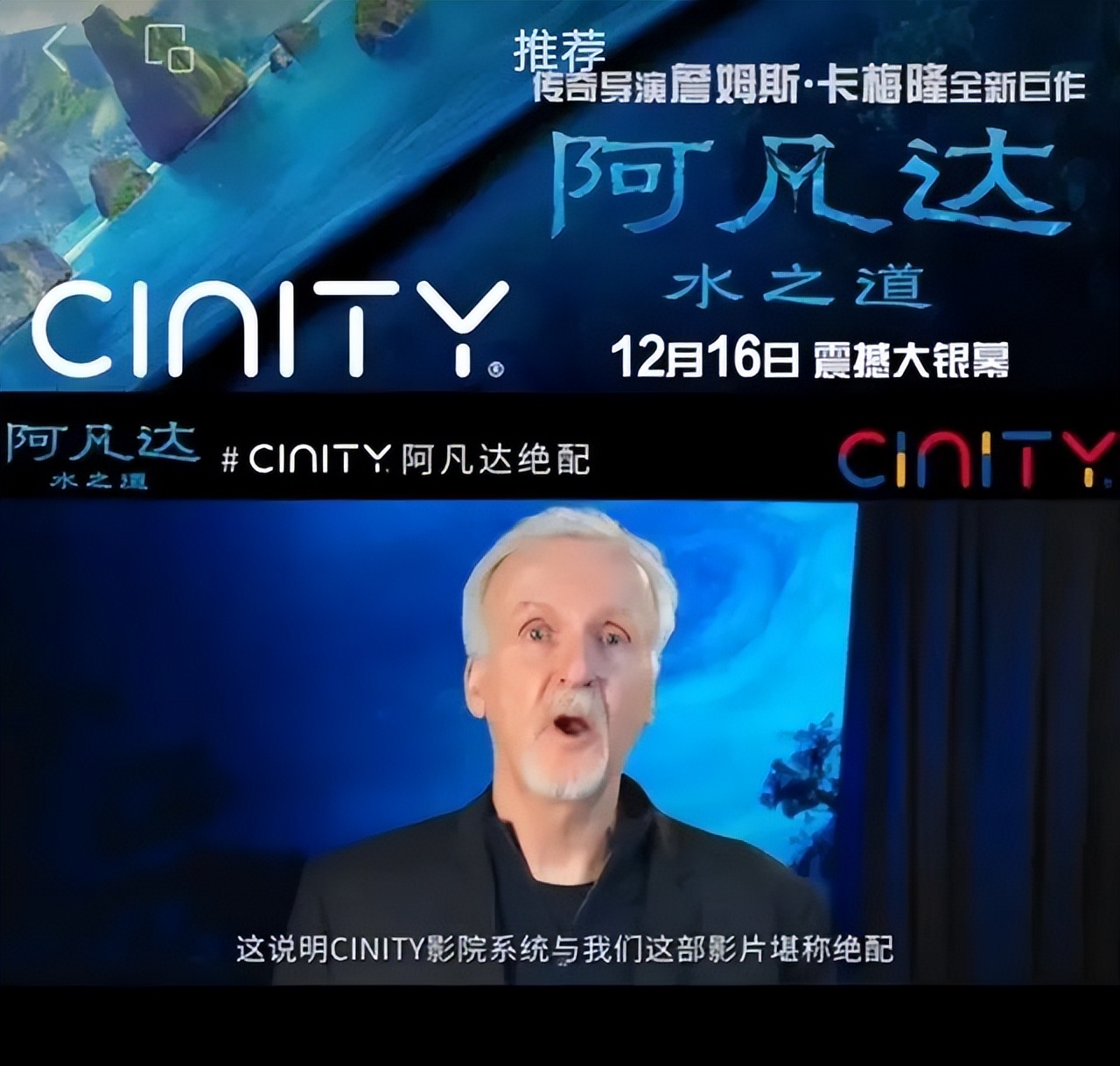 阿凡达2裸眼3d高清视频,把阿凡达2电影做成3d全息电影