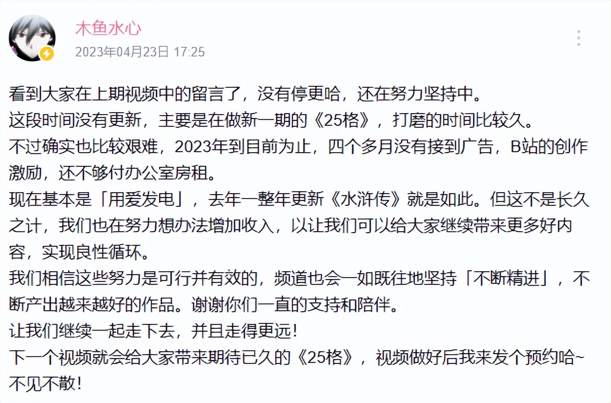 b站播发量多少才能有收益,现在b站还能赚钱么