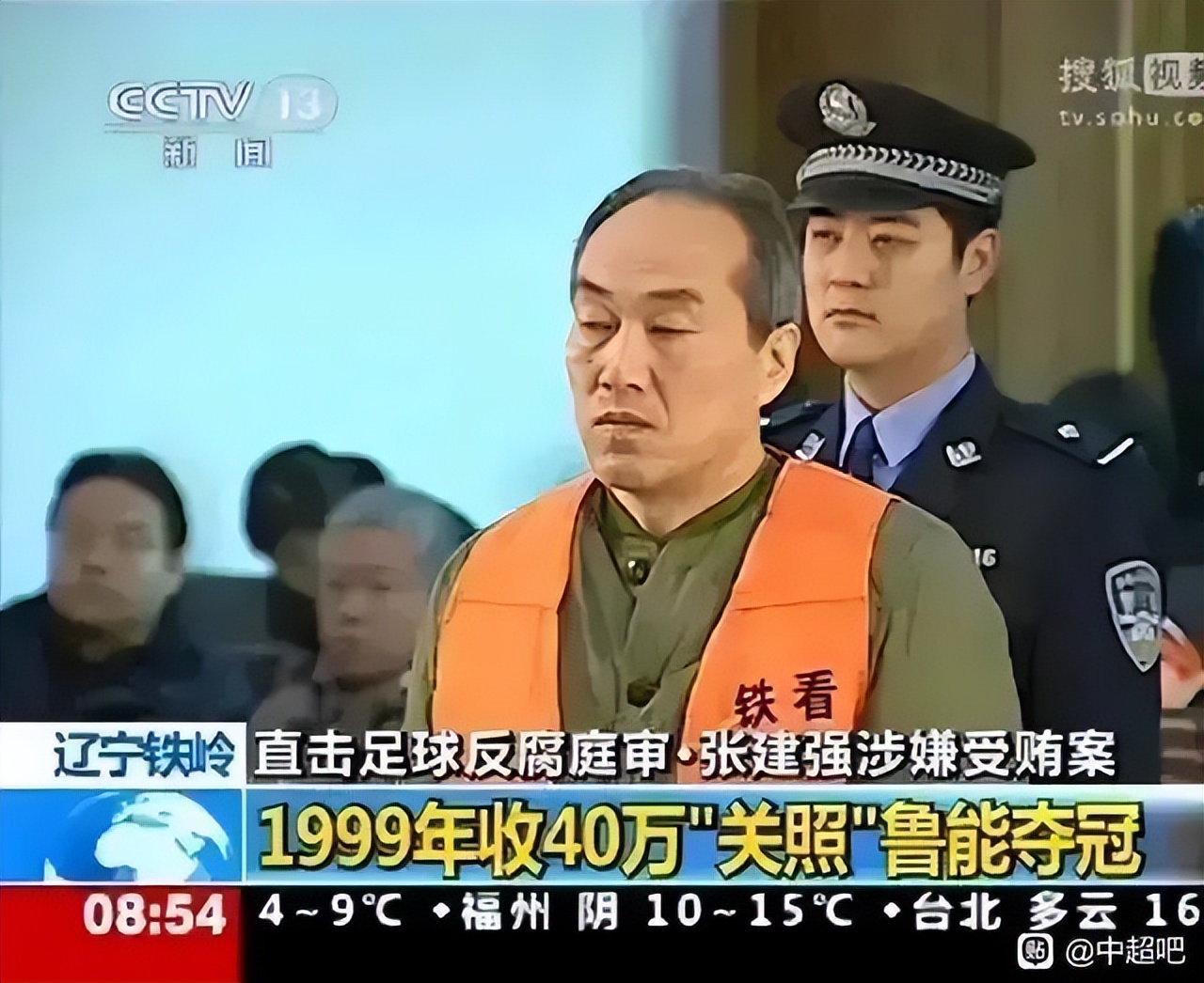 奉劝足坛不法分子尽快自首书