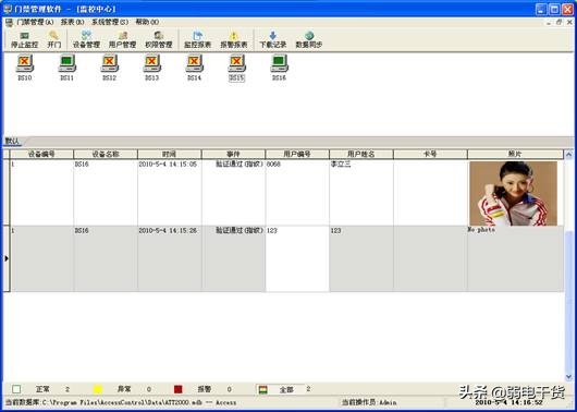 办公室门禁系统设计图,办公楼门禁管理系统定制方案