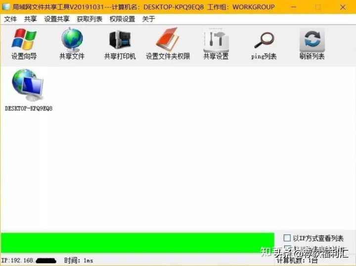 局域网一键共享工具官方完整版,电脑局域网一键共享软件