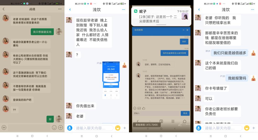 “交友”“客服”……酒泉公安用身边案例叫醒你!