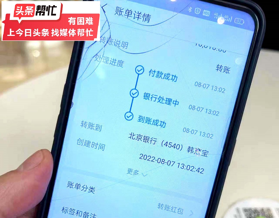 华商记者帮｜|在“掌上购”APP上开店“赚差价”，男子被骗7万多元
