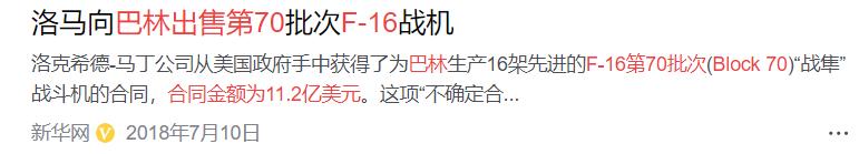 美媒歼10c主要吸引中东和亚洲买家,乌克兰购买歼10c