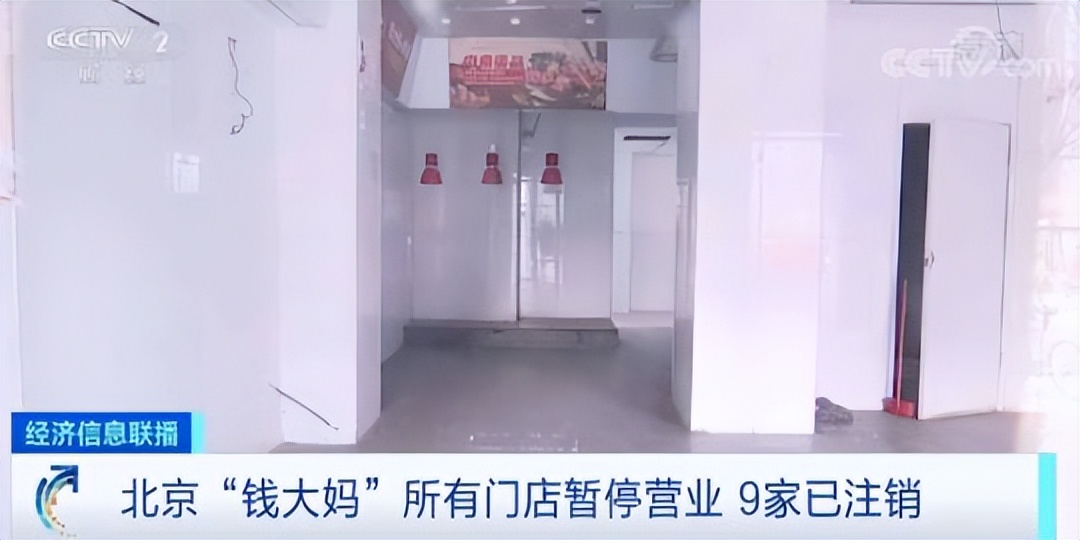 进京一年12家门店全关!估值250亿的生鲜黑马败走京城?