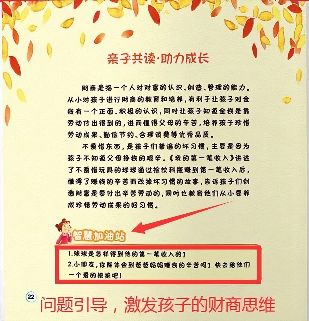 “商品可以退，乱花钱的孩子退给谁”朋友圈宝妈搞笑发问，惹争议
