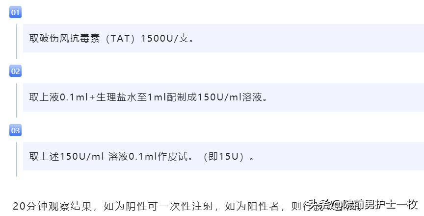 破伤风预防相关知识和图片,破伤风专家问答
