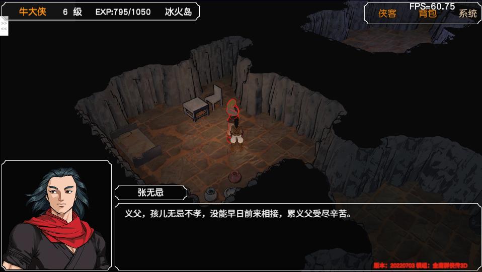 金庸群侠传苍龙1028开局攻略,金庸群侠传3d重制版攻略全流程