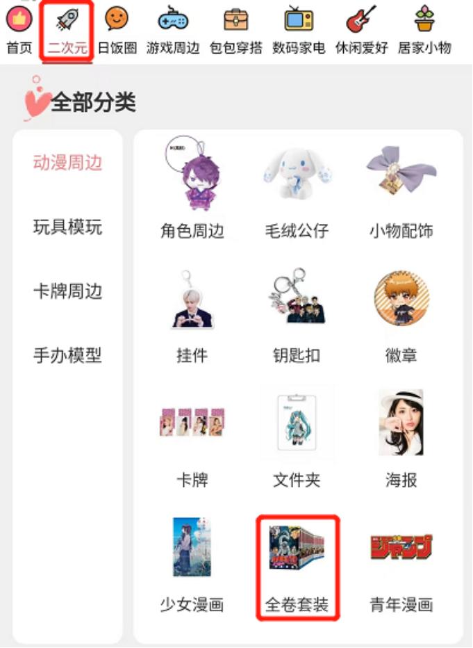 来日淘酱淘漫画全卷套装