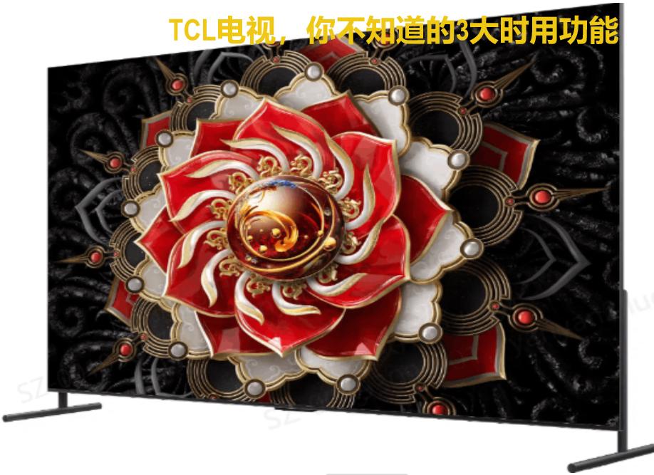 tcl电视使用小常识,tcl电视有哪些免费学习软件