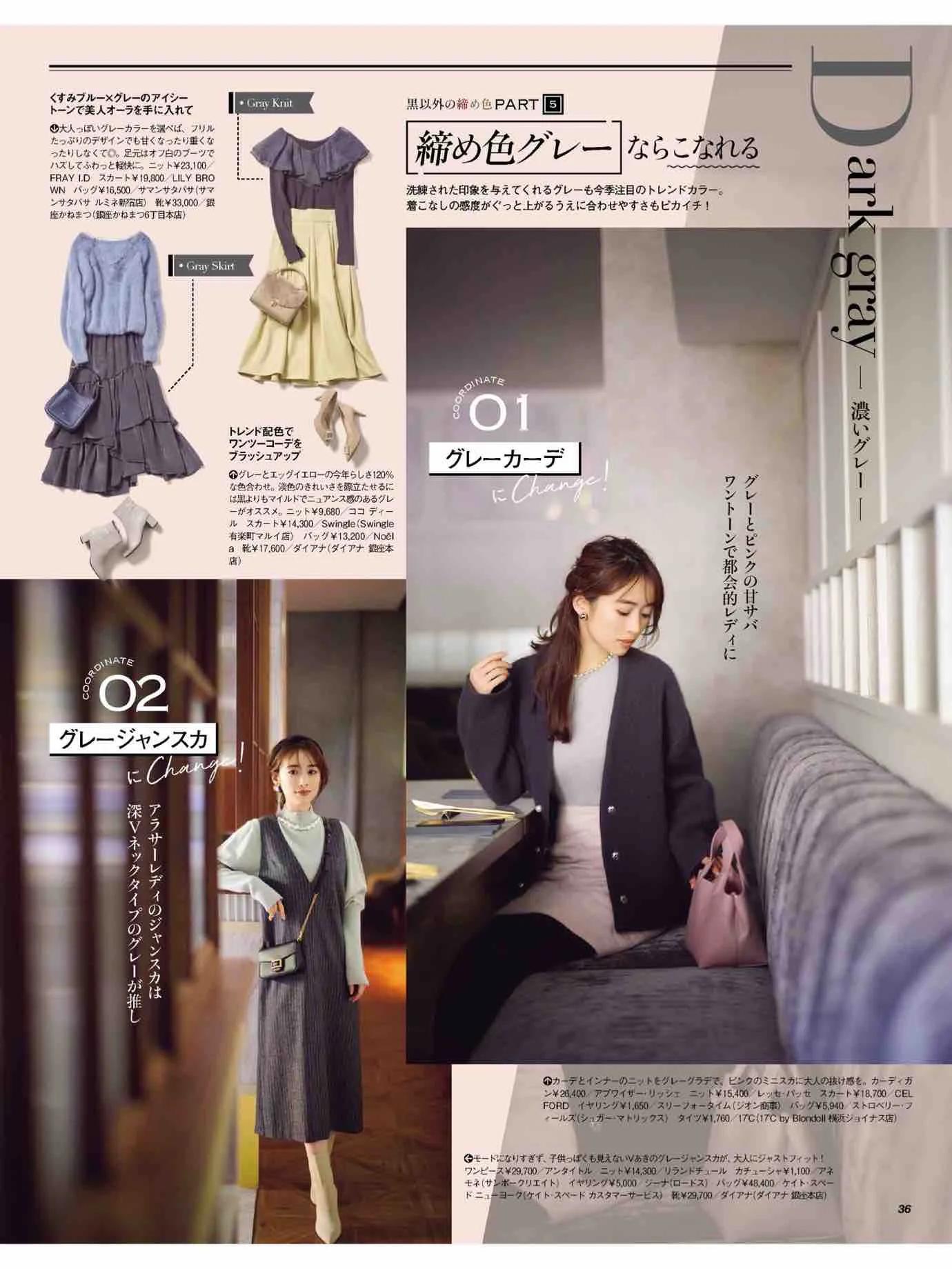 日本时尚杂志《美人百花》2023/1