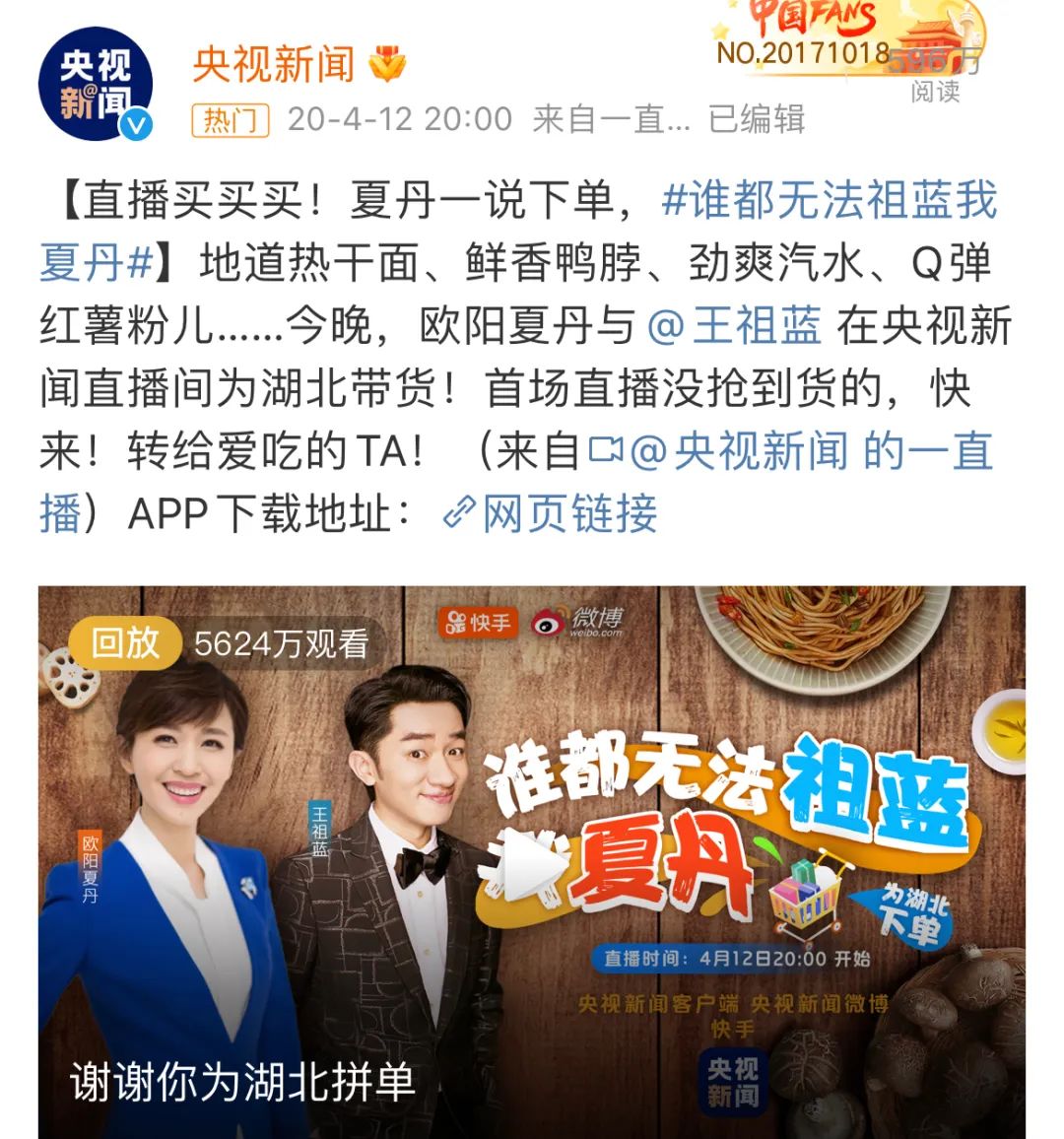 tvb淘宝首播带货2350万,tvb淘宝直播首秀