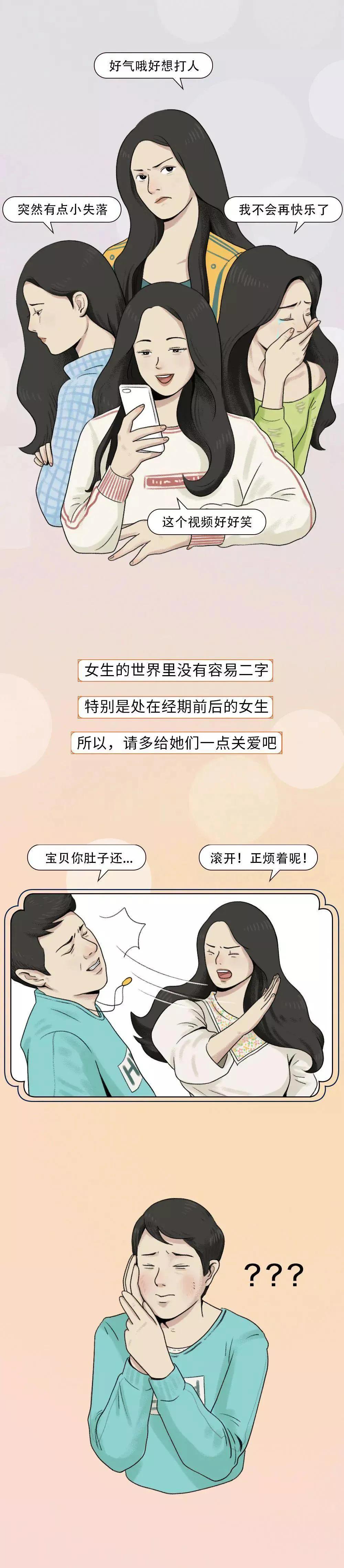 女人来大姨妈前后对男朋友态度,女人来大姨妈的各个阶段