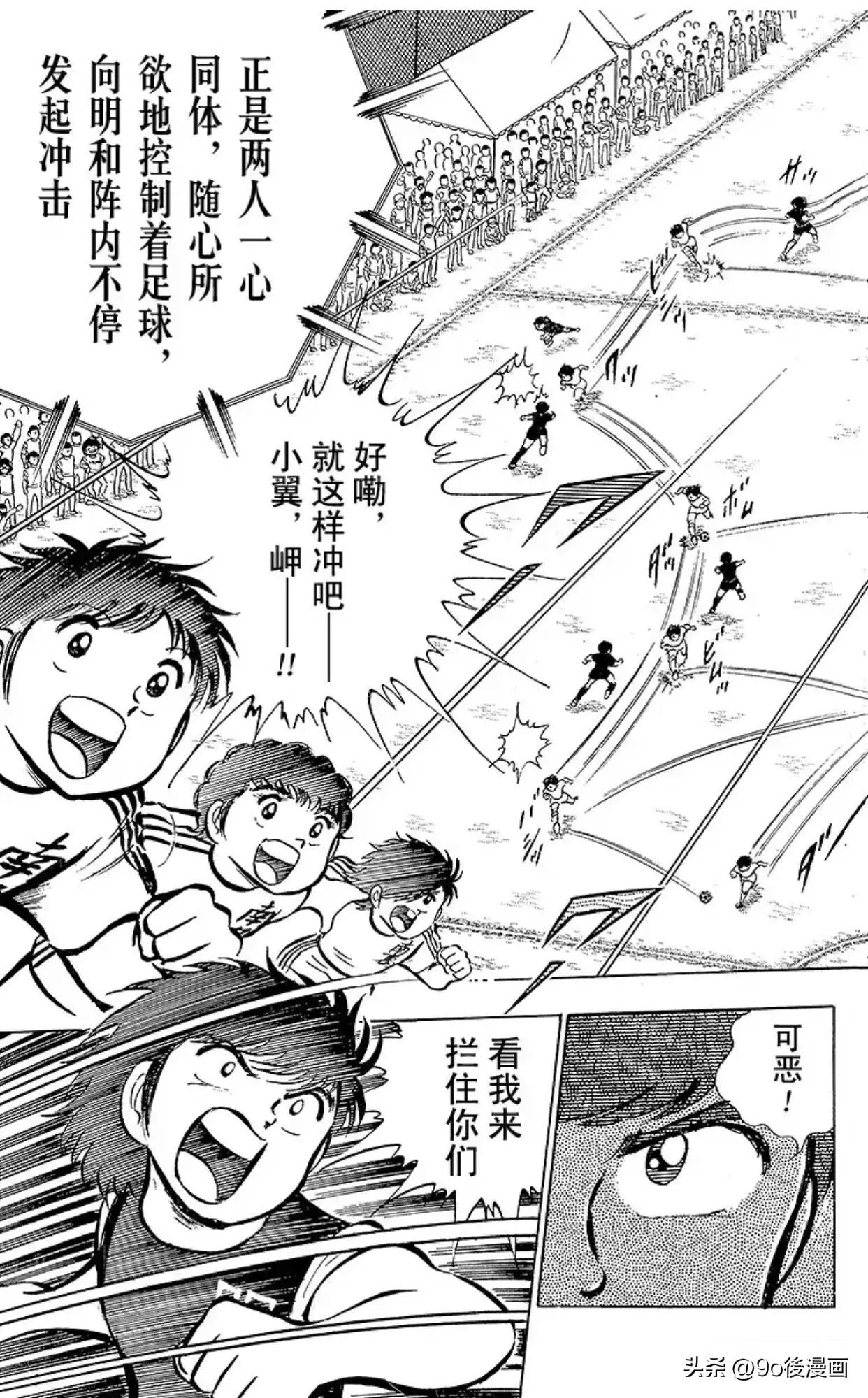 足球小将2018新作第一话上,足球小将小学篇19国语