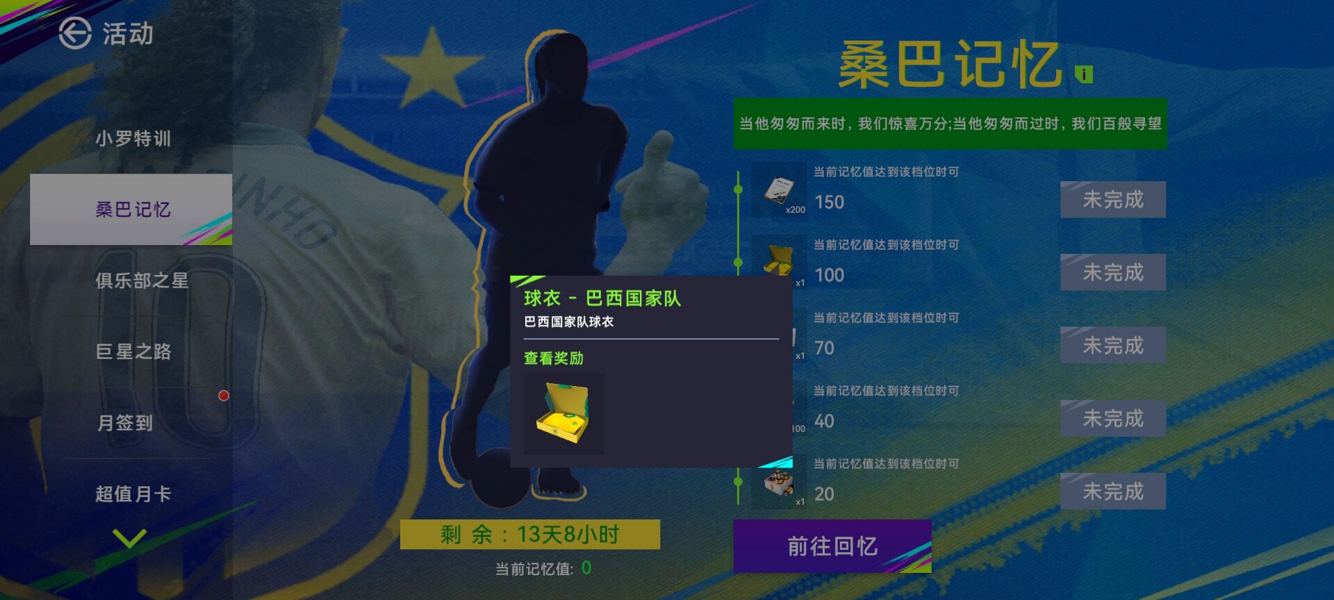 手游足球推荐排行榜,最佳球会手游新手教程