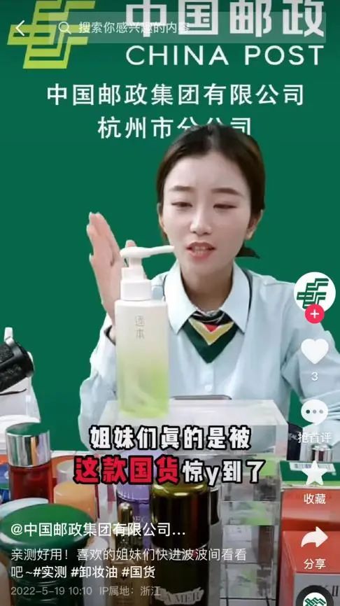 中国邮政直播为什么火起来,中国邮政为什么可以开直播卖货