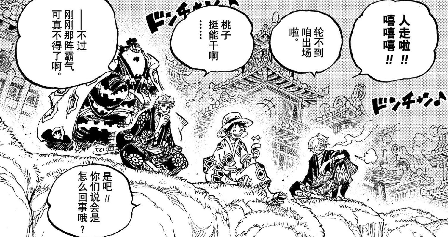 海贼王1053话情报草帽一伙悬赏金,海贼王1056汉化