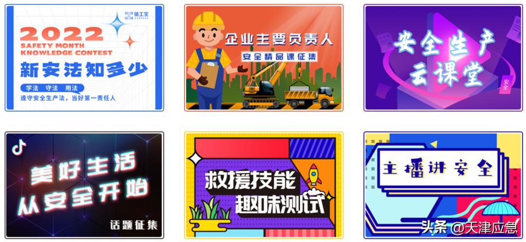 2019安全生产月活动管控重点,安全生产月的目的和意义