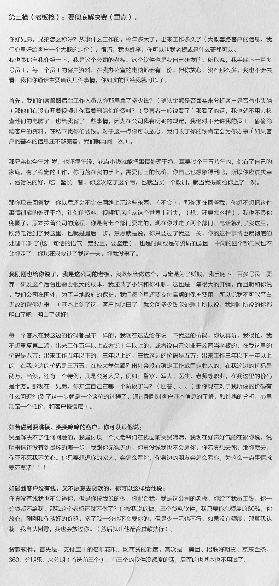 裸聊诈骗补救措施,裸聊诈骗被曝光几率大吗