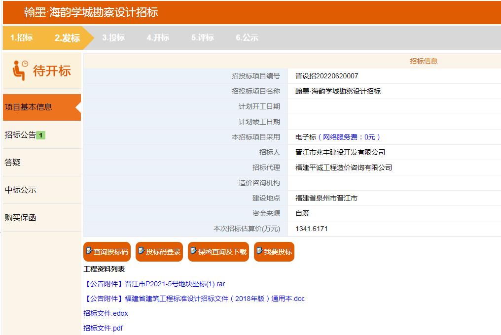 泉州新楼盘最新价目表,泉州限价楼盘一览表